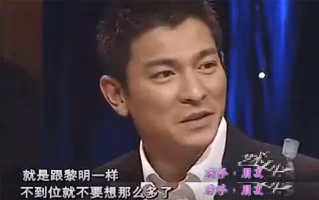 劉德華面對刁鑽的問題，竟拿成龍和黎明替自己解圍：情商高的人，一開口就贏了