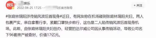 曝張庭林瑞陽風波後首露面,模樣憔悴抬手擋臉,女方低頭不看人