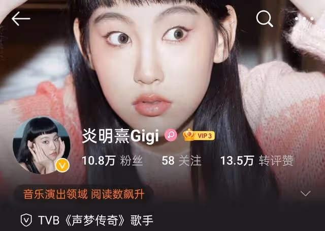 唱功獲肯定!香港新生代歌手內地綜藝人氣急升,一夜多了六萬粉絲