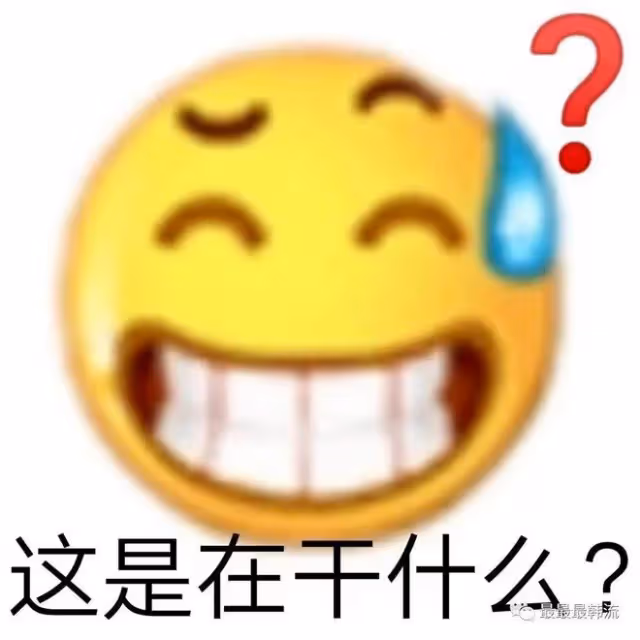 讓男粉絲洗了澡再來簽售…錯了嗎？