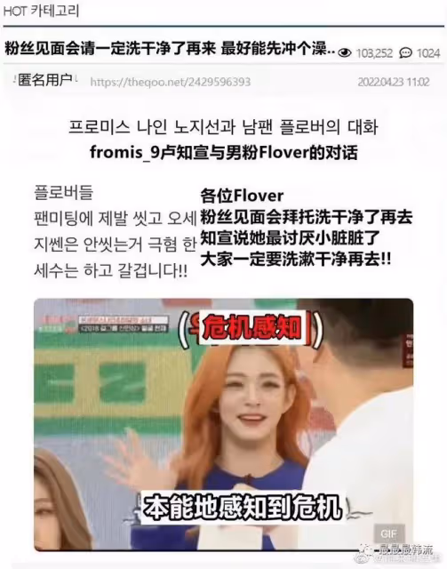 讓男粉絲洗了澡再來簽售…錯了嗎？