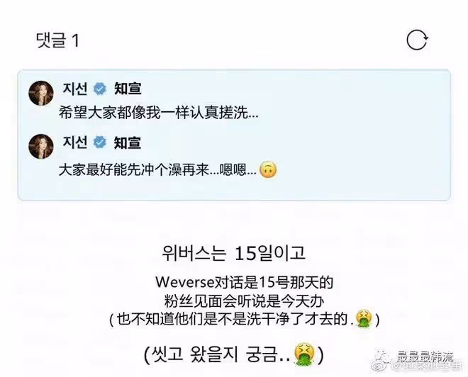 讓男粉絲洗了澡再來簽售…錯了嗎？
