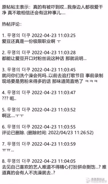 讓男粉絲洗了澡再來簽售…錯了嗎？