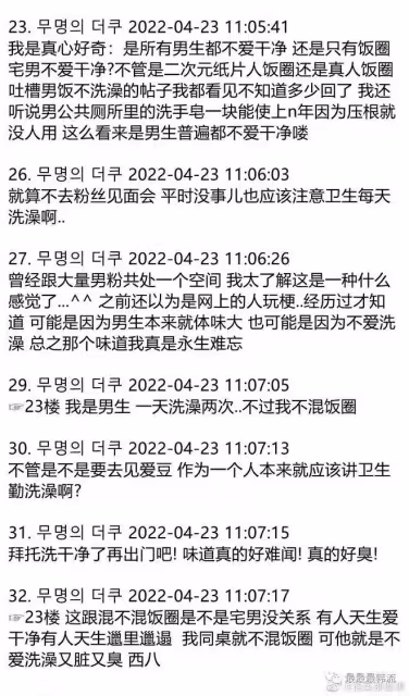 讓男粉絲洗了澡再來簽售…錯了嗎？