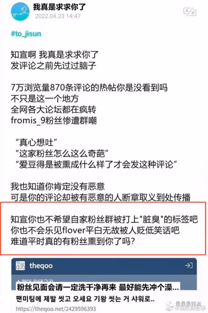 讓男粉絲洗了澡再來簽售…錯了嗎？