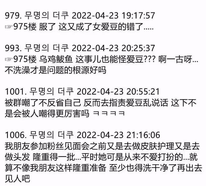 讓男粉絲洗了澡再來簽售…錯了嗎？