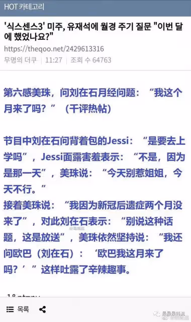 讓男粉絲洗了澡再來簽售…錯了嗎?