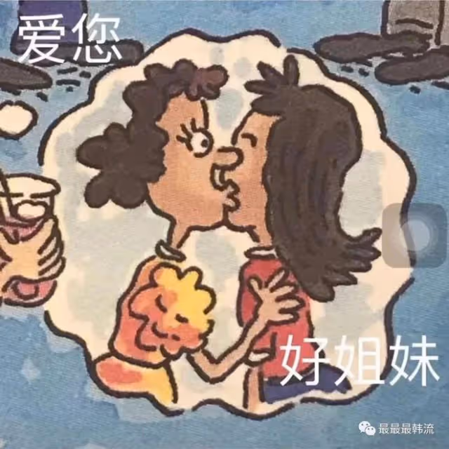 讓男粉絲洗了澡再來簽售…錯了嗎?