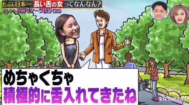 25歲混血女星有10cm超長舌頭!曝吻戲「失控」經歷:這誤會大了!