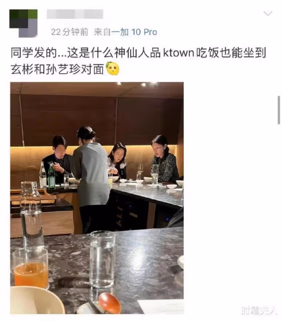 中國網友在美國偶遇玄彬孫藝珍，還請他倆吃飯！