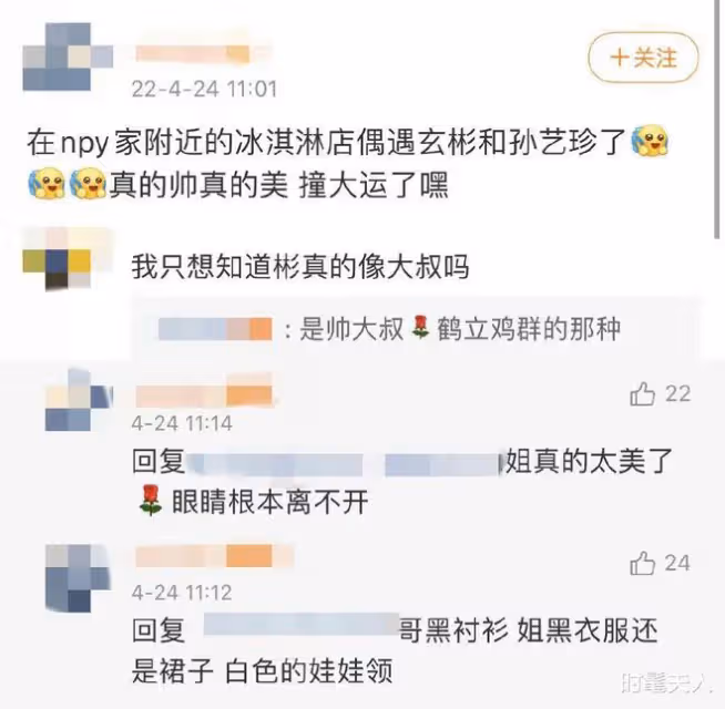 中國網友在美國偶遇玄彬孫藝珍，還請他倆吃飯！