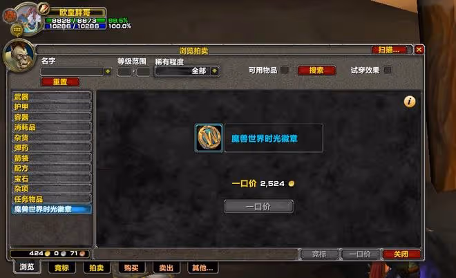 魔獸TBC：暴雪1個操作，金幣價格幾近崩盤，連工作室都留不住了