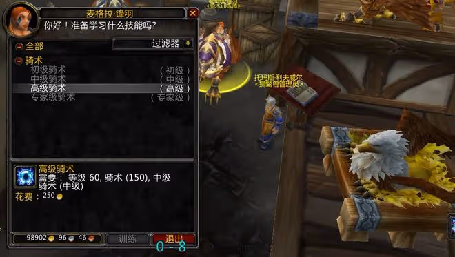 魔獸懷舊服：WLK飛行機制詳解，休閒玩家先等一等，可省數千金幣