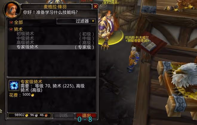 魔獸懷舊服：WLK飛行機制詳解，休閒玩家先等一等，可省數千金幣