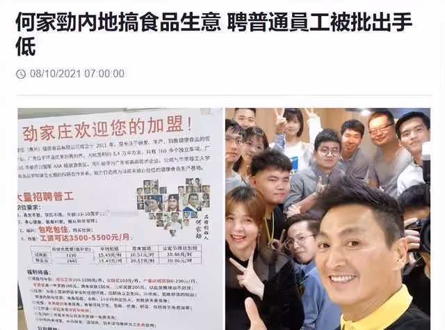 何家勁曬工廠伙食，2葷1素營養均衡，曾因招工月薪3500元引爭議
