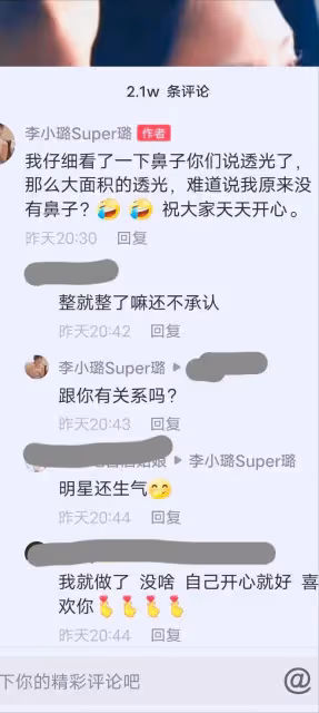 李小璐近照被吐槽鼻子透光，黑粉說她整容，她回應：跟你有關係