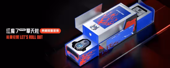頂級旗艦+超級IP次元聯動！紅魔7系列變形金剛聯名定製版手機及生態新品發布