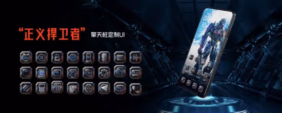 頂級旗艦+超級IP次元聯動！紅魔7系列變形金剛聯名定製版手機及生態新品發布