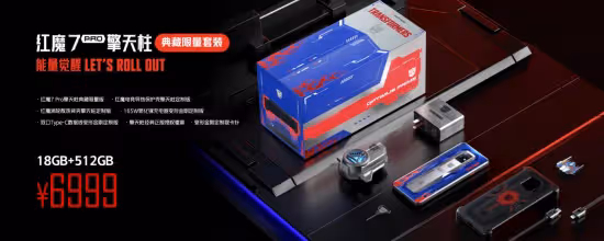 頂級旗艦+超級IP次元聯動！紅魔7系列變形金剛聯名定製版手機及生態新品發布