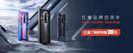 頂級旗艦+超級IP次元聯動！紅魔7系列變形金剛聯名定製版手機及生態新品發布