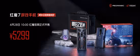頂級旗艦+超級IP次元聯動！紅魔7系列變形金剛聯名定製版手機及生態新品發布