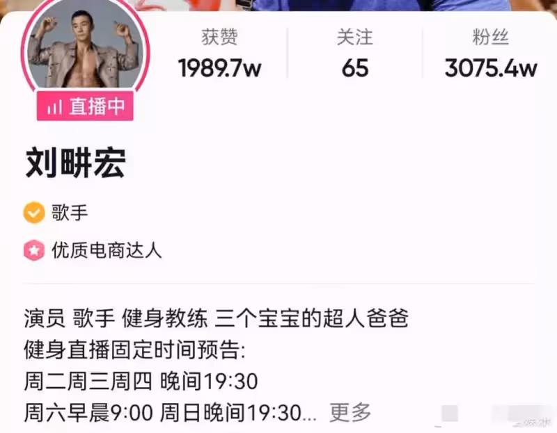 劉畊宏「直播跳操」逆襲爆紅！低谷期身無分文「選美冠軍老婆」也不離不棄　「相愛相守23年」終苦盡甘來