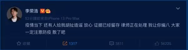 被爆「劈腿女歌手」婚變　李榮浩火大親發文闢謠