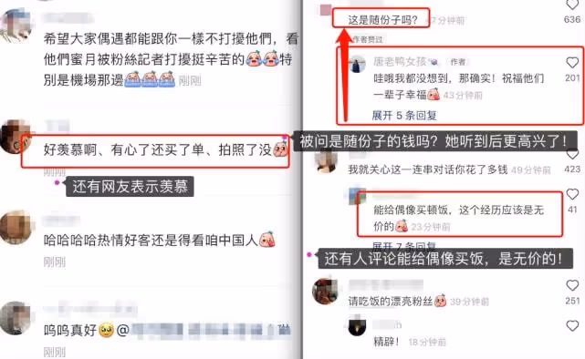 網友在美國日料店給韓星買單，大方請客不留姓名，對待韓星超乖！