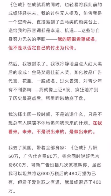 今年坎城主競賽名單里,終於有了中國女演員的身影