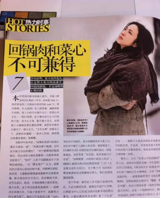 今年坎城主競賽名單里，終於有了中國女演員的身影