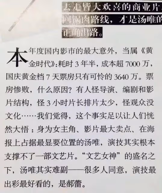 今年坎城主競賽名單里，終於有了中國女演員的身影