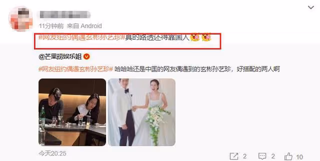 網友曝光玄彬孫藝珍蜜月旅行日程?兩人日常齁甜:路透還是看國人