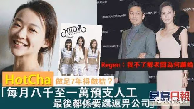 前三人女團不合浮出水面？黎美言一提HotCha馬上爆哭