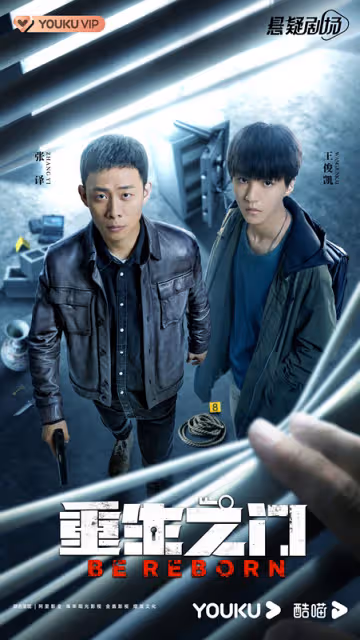 《重生之門》王俊凱配音被黑上熱搜 和張譯三次合作引關注