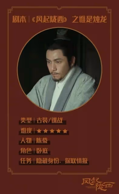 《風起隴西》講的是什麼故事 陳坤白宇新劇定檔4月27日