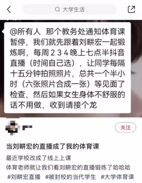 劉畊宏夫妻直播健身操爆紅,七天漲粉超千萬,揭秘大火背後原因