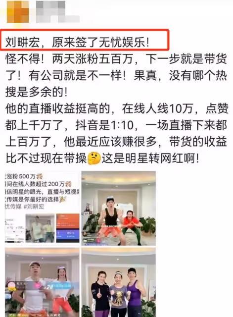 劉畊宏夫妻直播健身操爆紅,七天漲粉超千萬,揭秘大火背後原因