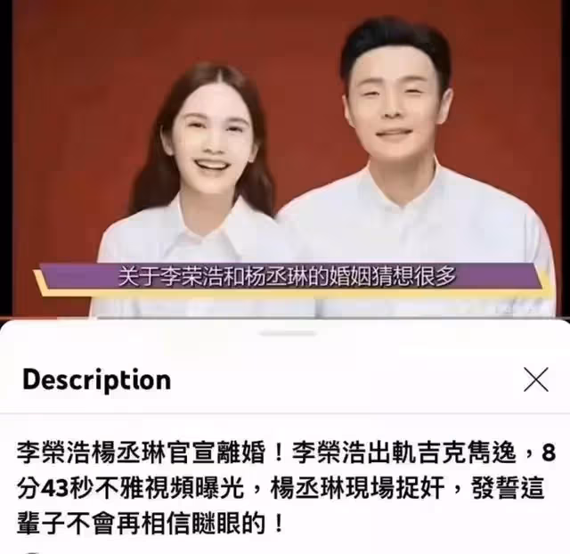 李榮浩出軌吉克雋逸並離婚?兩人發聲闢謠,楊丞琳安撫老公和姐妹