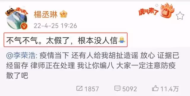 李榮浩出軌吉克雋逸並離婚?兩人發聲闢謠,楊丞琳安撫老公和姐妹