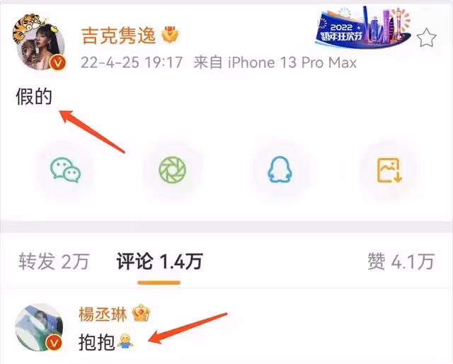 李榮浩出軌吉克雋逸並離婚?兩人發聲闢謠,楊丞琳安撫老公和姐妹