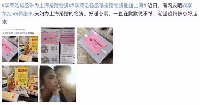 李榮浩出軌吉克雋逸並離婚?兩人發聲闢謠,楊丞琳安撫老公和姐妹