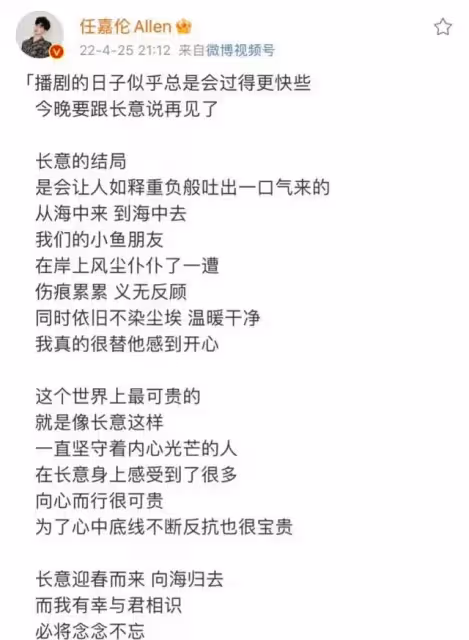 迪麗熱巴 發文告別紀雲禾，任嘉倫 希望長意幸福快樂常相伴