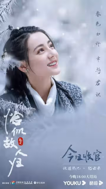 迪麗熱巴 發文告別紀雲禾，任嘉倫 希望長意幸福快樂常相伴
