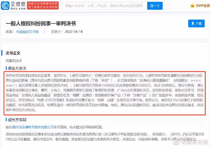 林志玲動怒！當媽後仍捍衛自己「正式向中國提告」　權益被侵犯「最後獲賠40萬元」不再隱忍