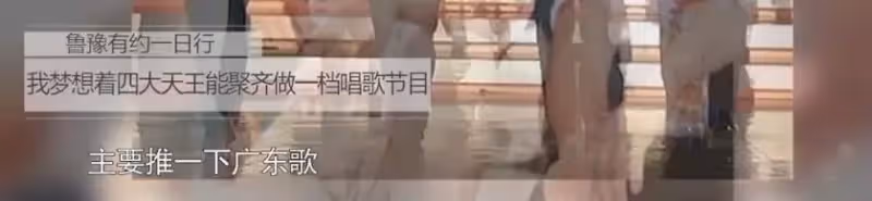 歌神傳奇 :張學友只愛唱歌不上綜藝,友情親情難兼顧