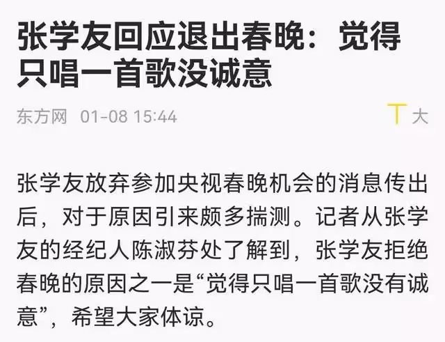 歌神傳奇 :張學友只愛唱歌不上綜藝,友情親情難兼顧