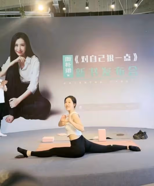 王石愛妻田朴珺當眾秀瑜伽!穿奢侈品馬甲線搶鏡,零贅肉長腿矚目