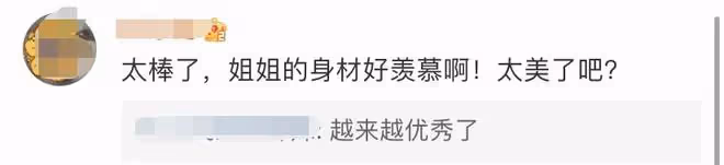 王石愛妻田朴珺當眾秀瑜伽!穿奢侈品馬甲線搶鏡,零贅肉長腿矚目