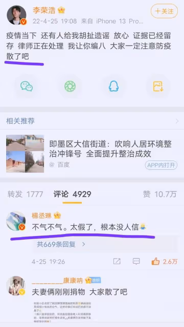 李榮浩闢謠離婚出軌吉克雋逸,兩人曾合作【中國好聲音】有交流