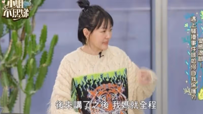 自爆曾遭綜藝大哥性騷擾　小S還原過程「連大S都受害」